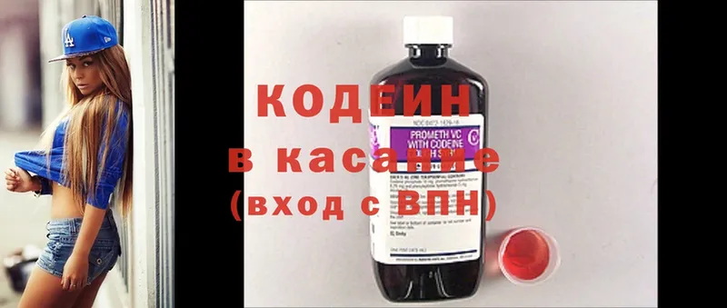 Кодеиновый сироп Lean Purple Drank  Бирюсинск 