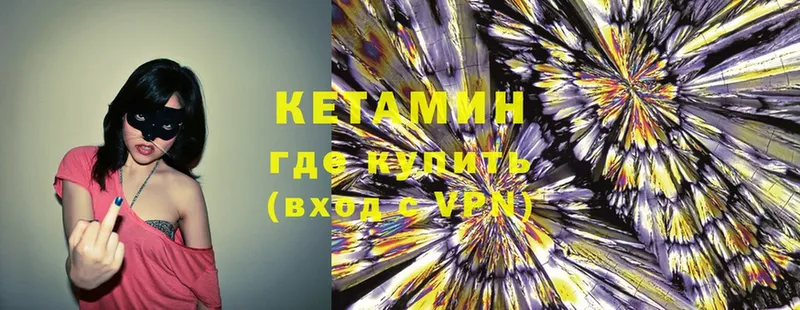 наркота  Бирюсинск  КЕТАМИН ketamine 