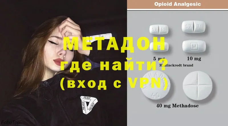 МЕТАДОН methadone  сколько стоит  Бирюсинск 